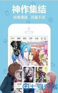 九尾漫画手机版