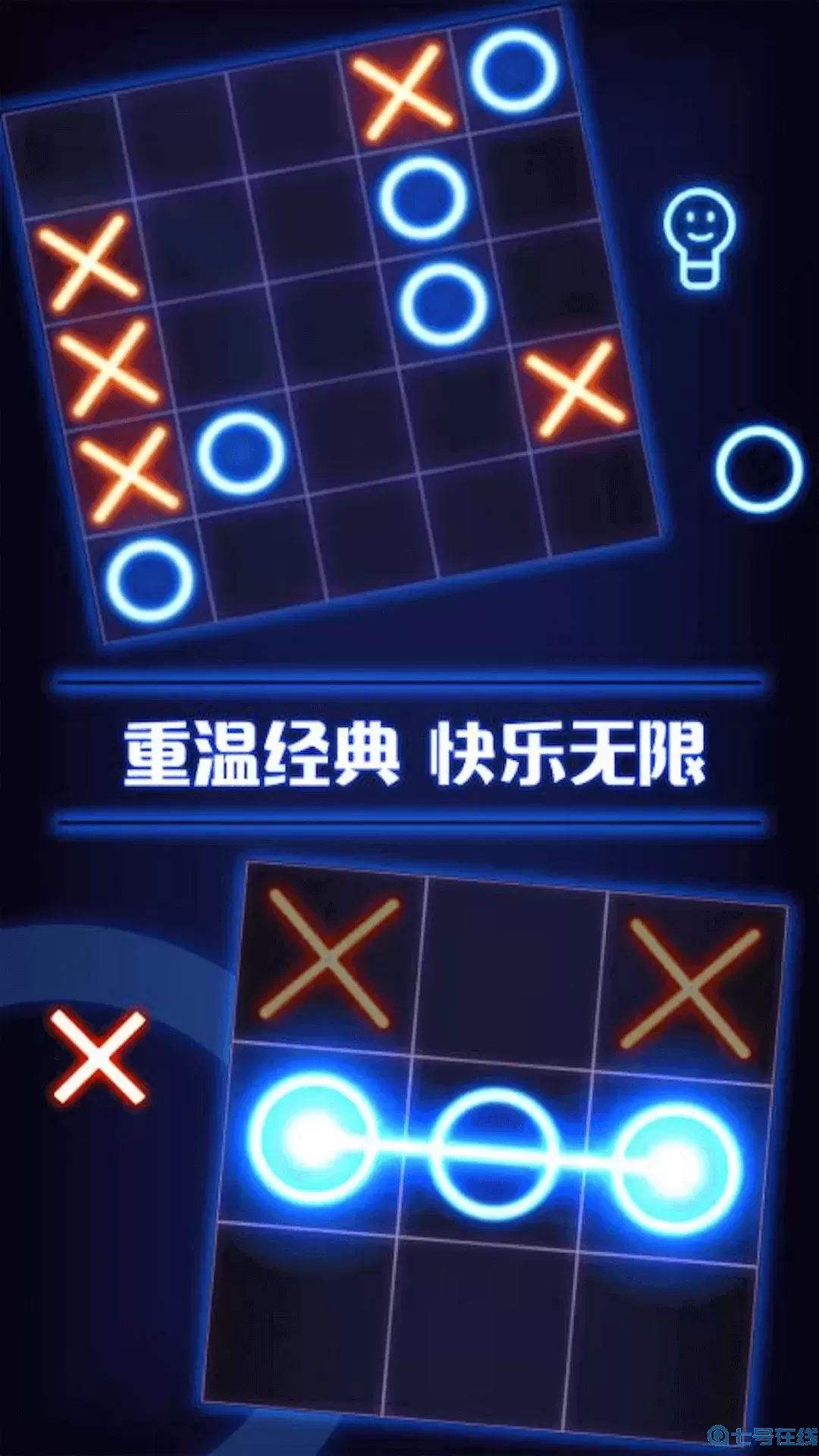 井字棋双人对战正版下载