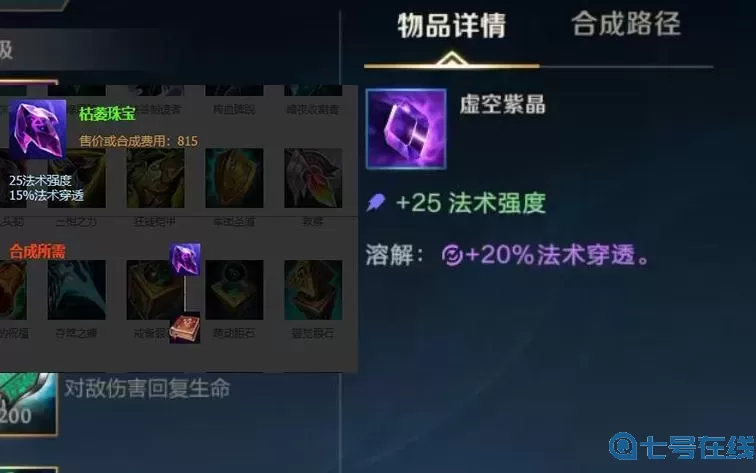 英雄联盟新版法师装备