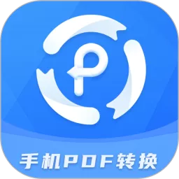 PDF转换器下载免费