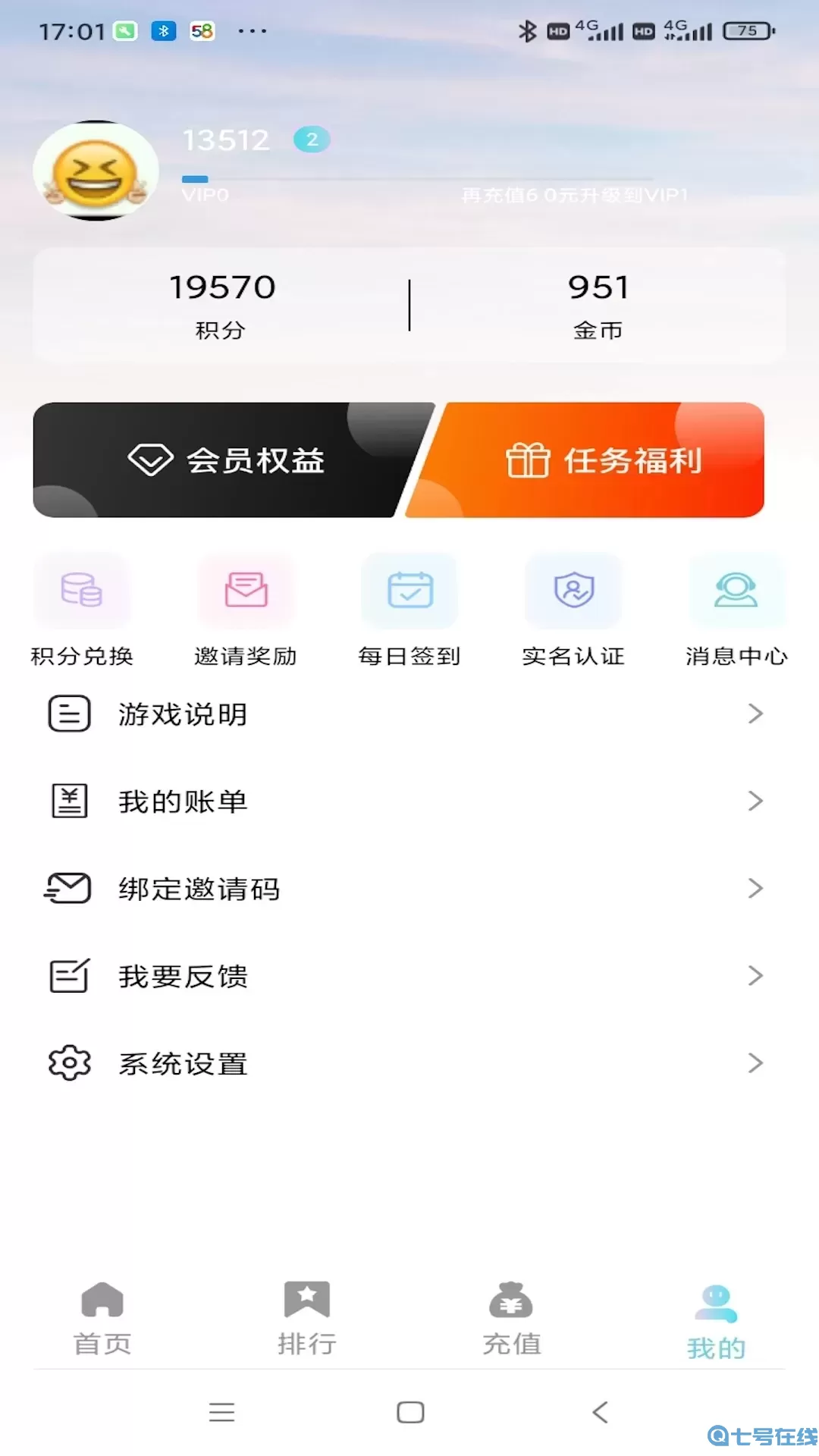 就要一起乐app安卓版