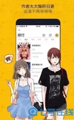 简单漫画小故事官网版下载