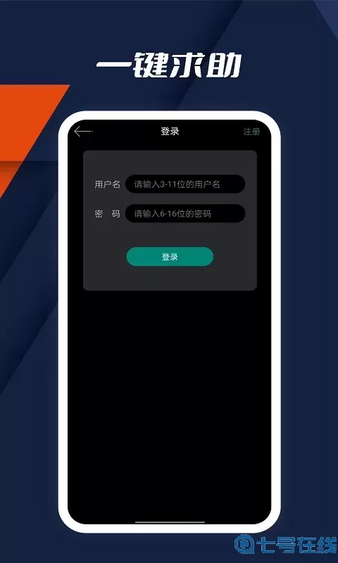 指南针手机版