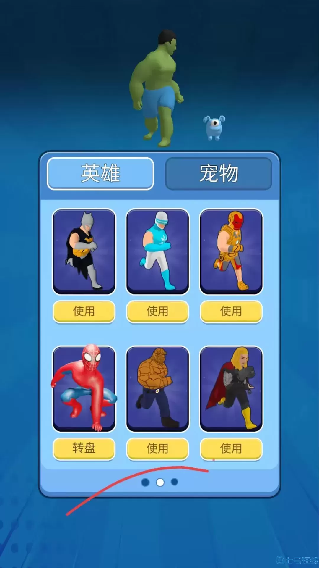 动感跑酷安卓版本