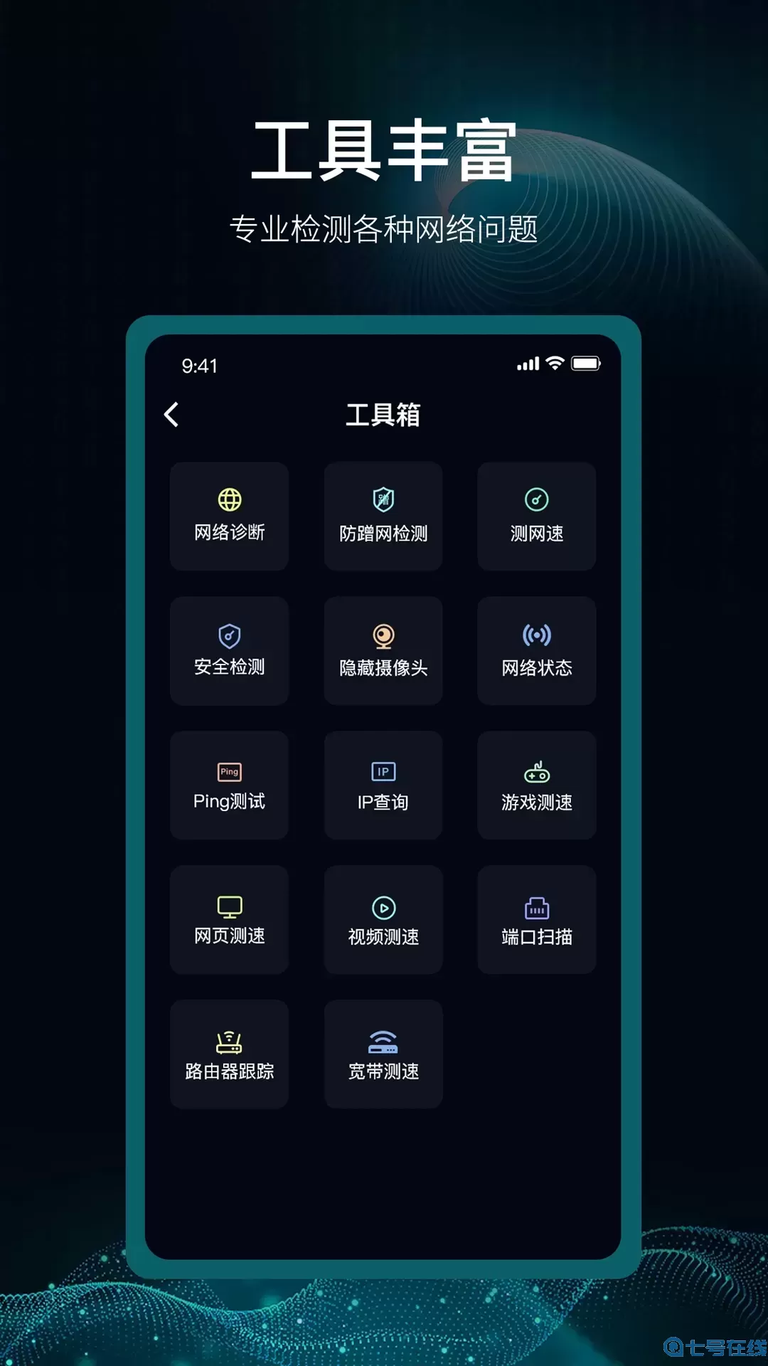 爱斐讯路由器免费下载