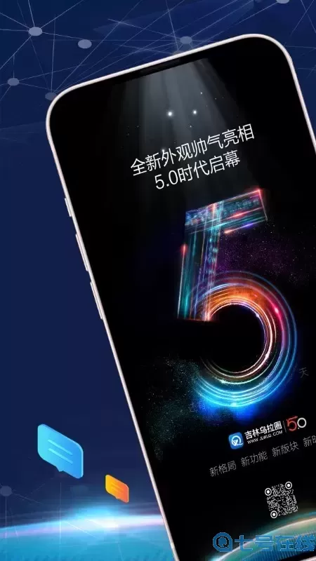 吉林乌拉圈官网版手机版