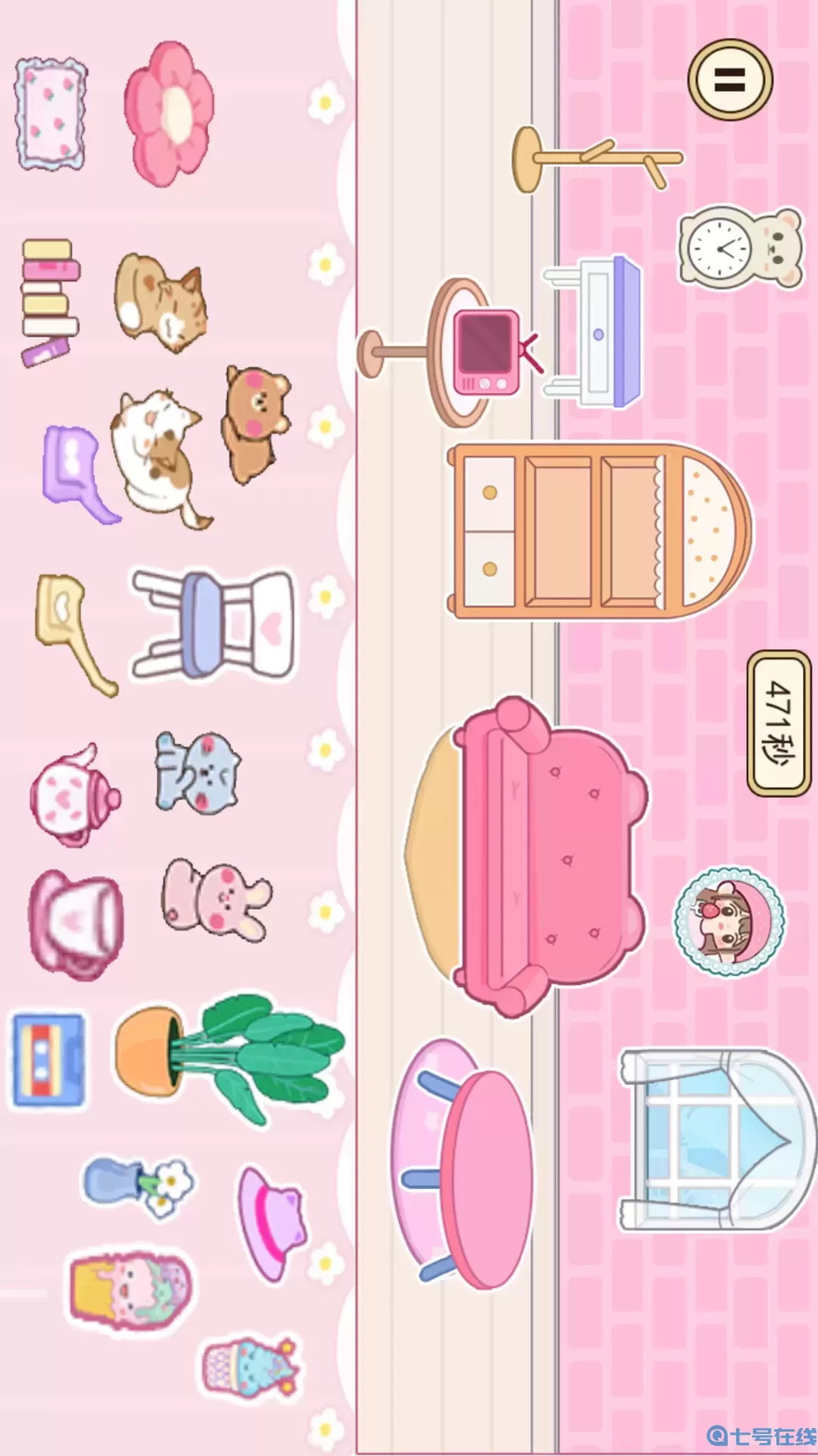 收纳666下载安卓版