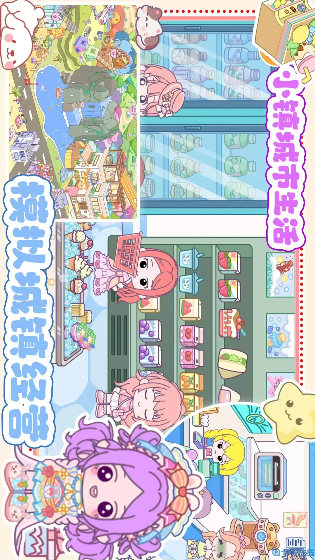 模拟城镇经营官方版