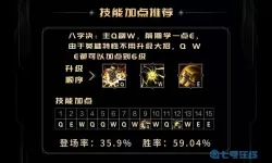 杰斯打光头戴什么符文