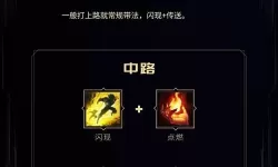 杰斯出装符文2023