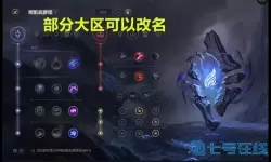 英雄联盟符文页最多几页