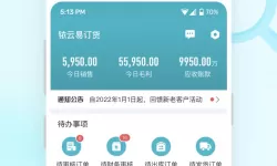 创之轨迹图文攻略
