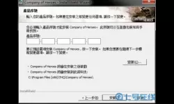 英雄连远东战场光碟序列号