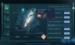 新笑傲江湖武雄拜山俞青崖