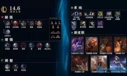 英雄联盟人机强化插件