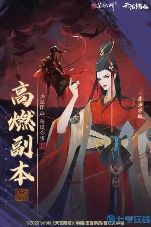 新笑傲江湖手游介绍详细