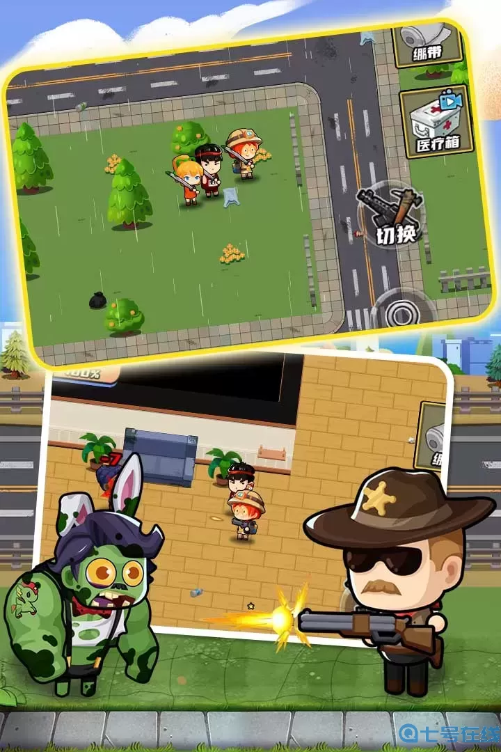 逃出生化镇手游下载