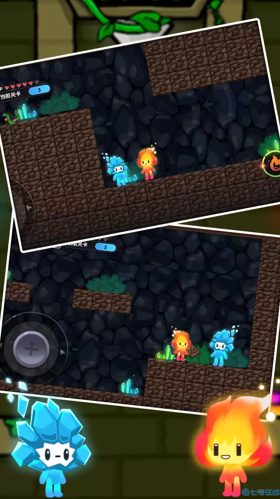 红蓝人冰火冒险下载官方版