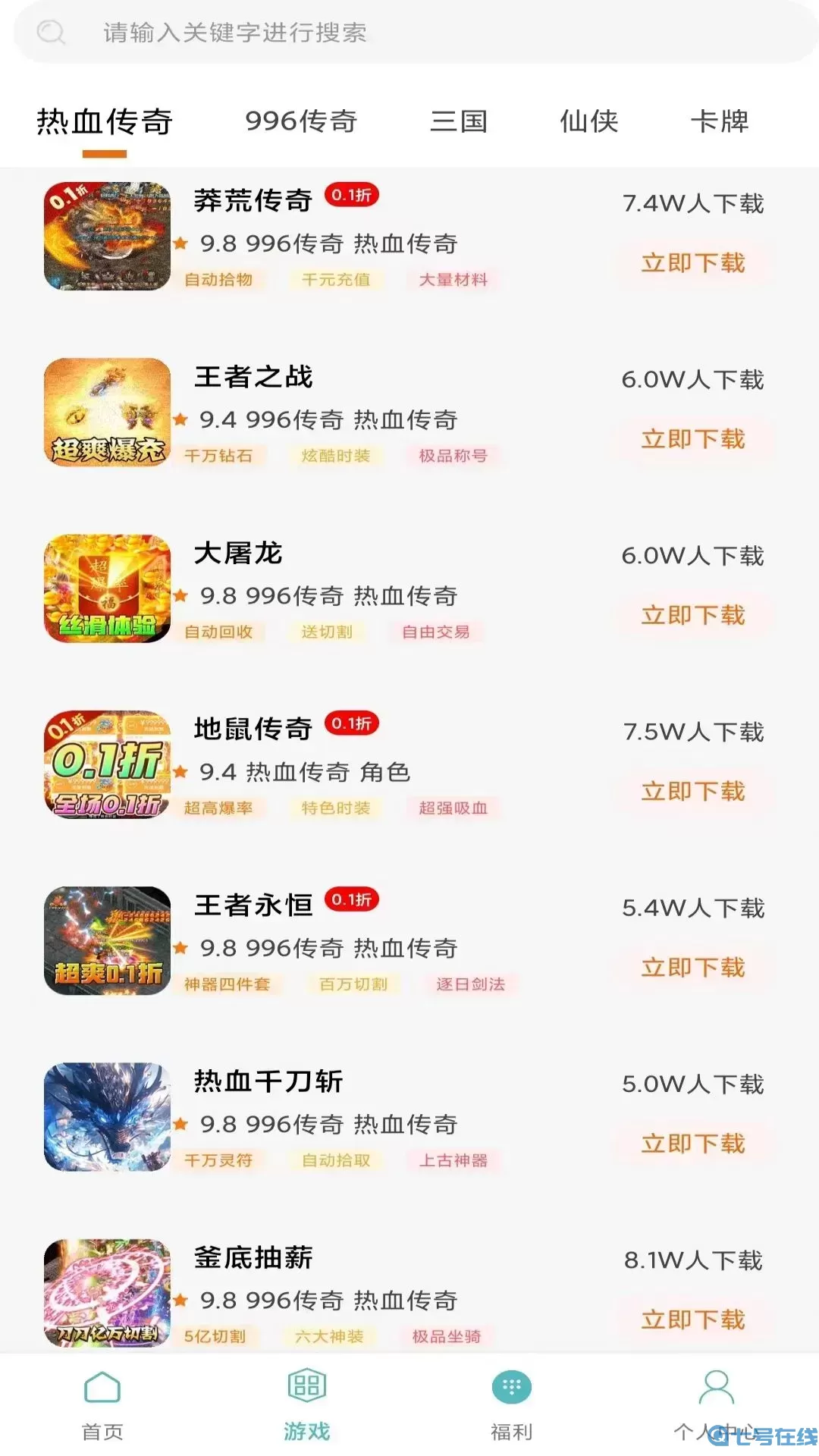 零氪平台下载