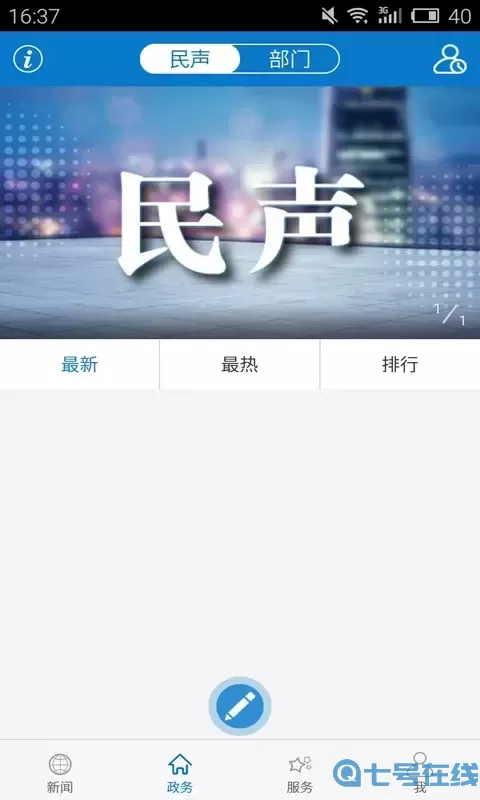 云上秭归下载app