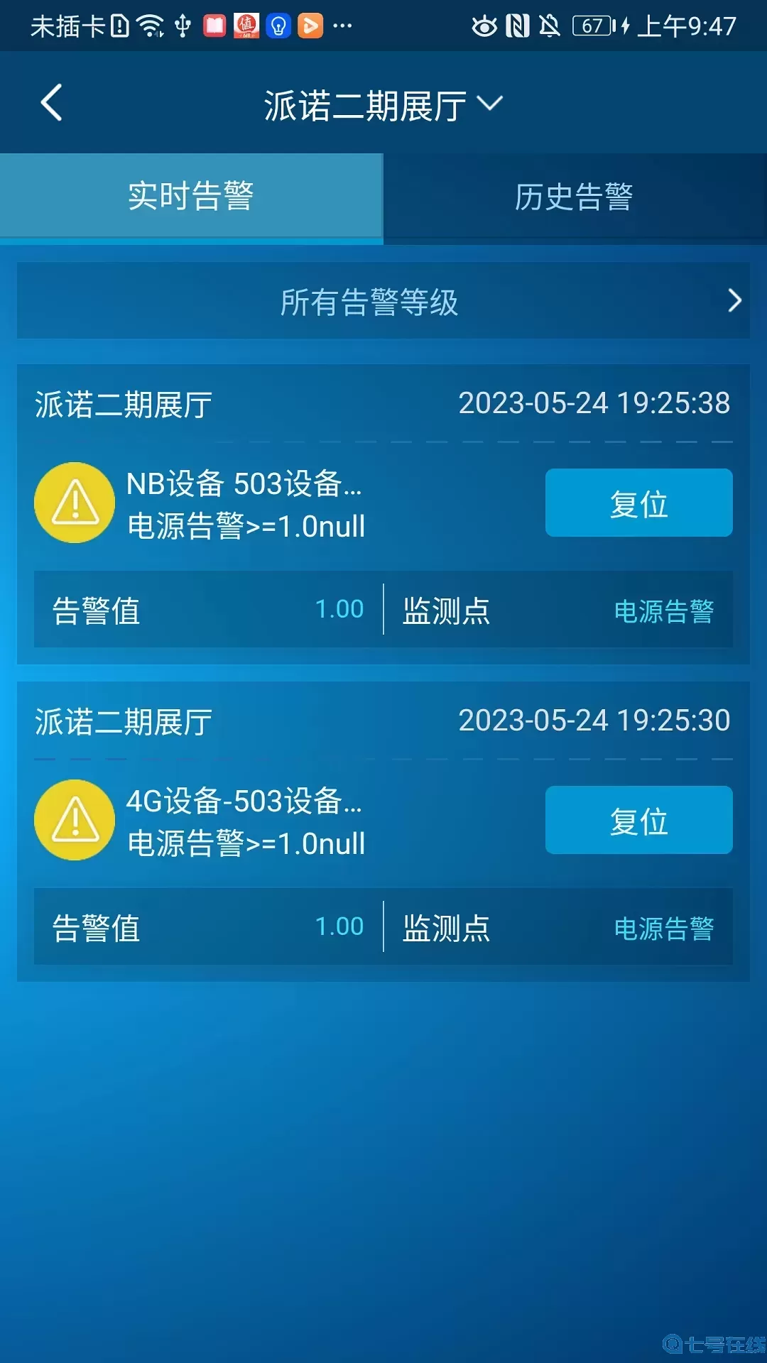 电祥云app下载