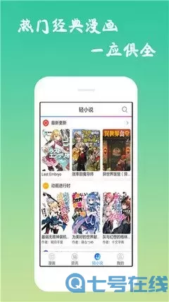 极速漫画2024最新版