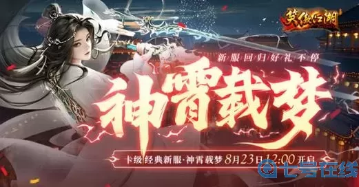 笑傲江湖ol经典服挣钱