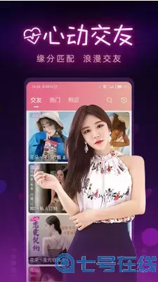 午夜恋场一多秀场官方免费下载