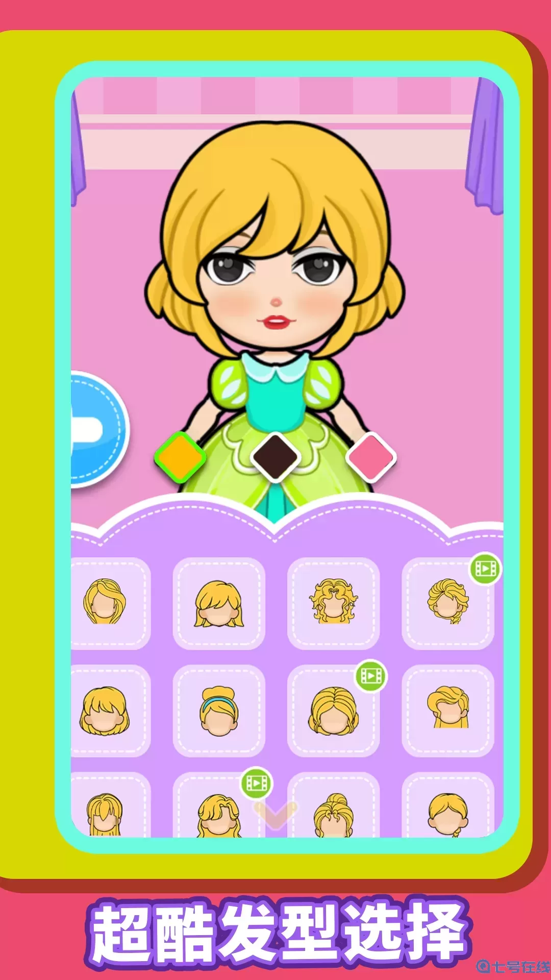 小公主变美记官方正版