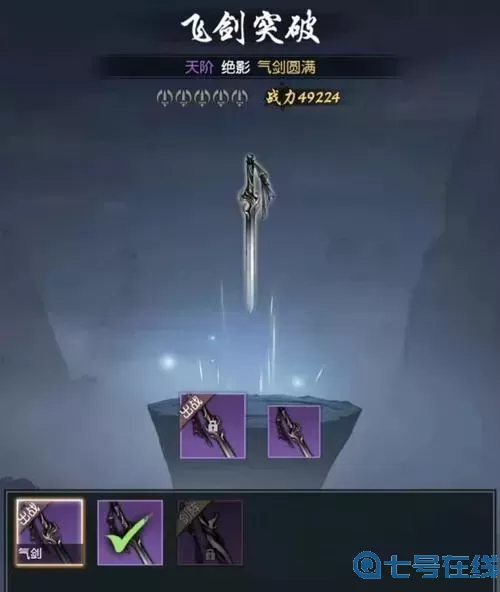 笑傲江湖ol星辰砂怎么来