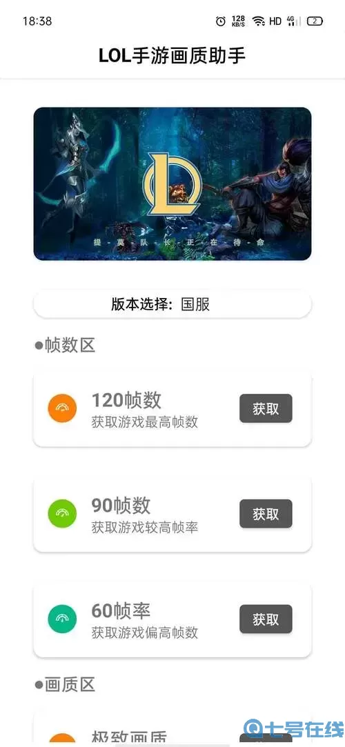 英雄联盟助手软件有哪些