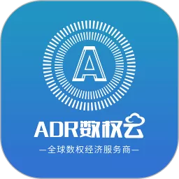 ADR数权云安卓版