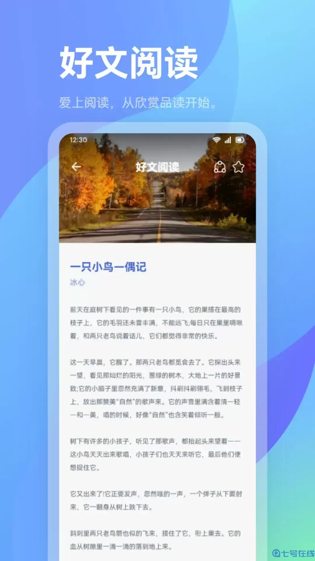 火炉书屋安卓版下载