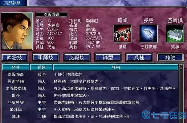 三国群英传7自带骁勇的武将