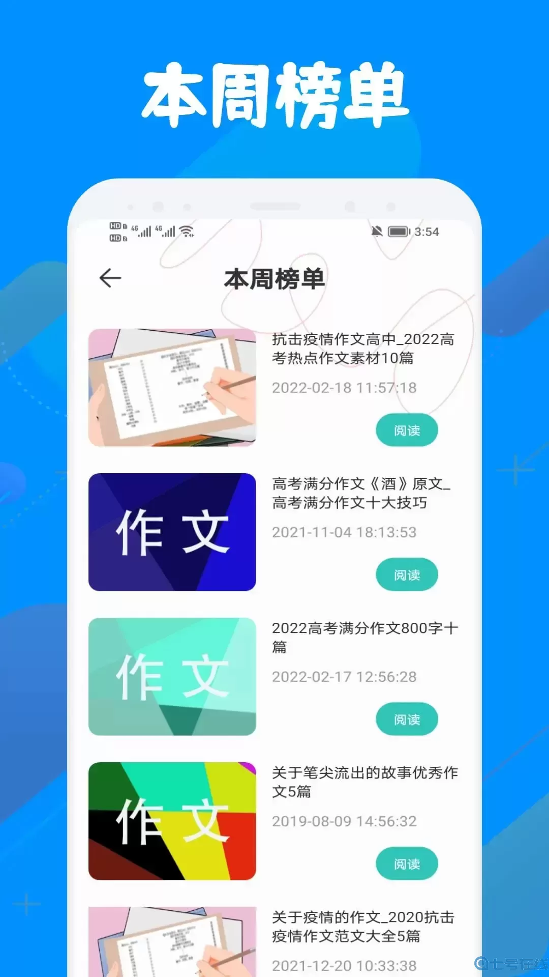 智慧教育官网版旧版本