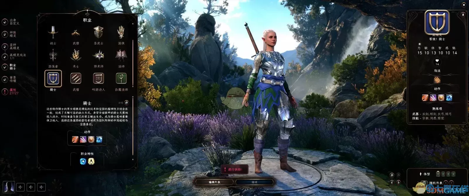 ff14吟游诗人和白魔法师