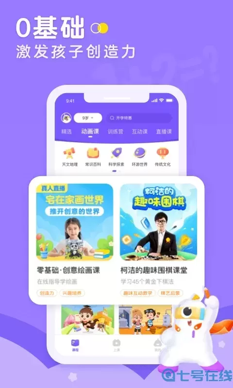 小灯塔最新版本下载