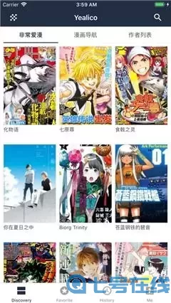 邪恶漫画之性荡阿姨安卓版下载