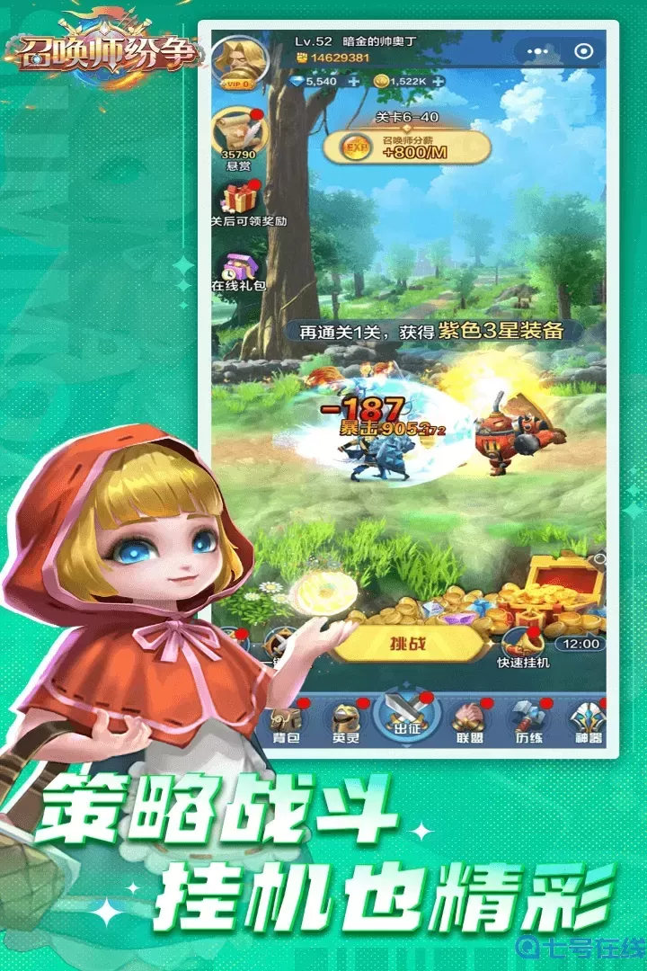 召唤师纷争官网版下载