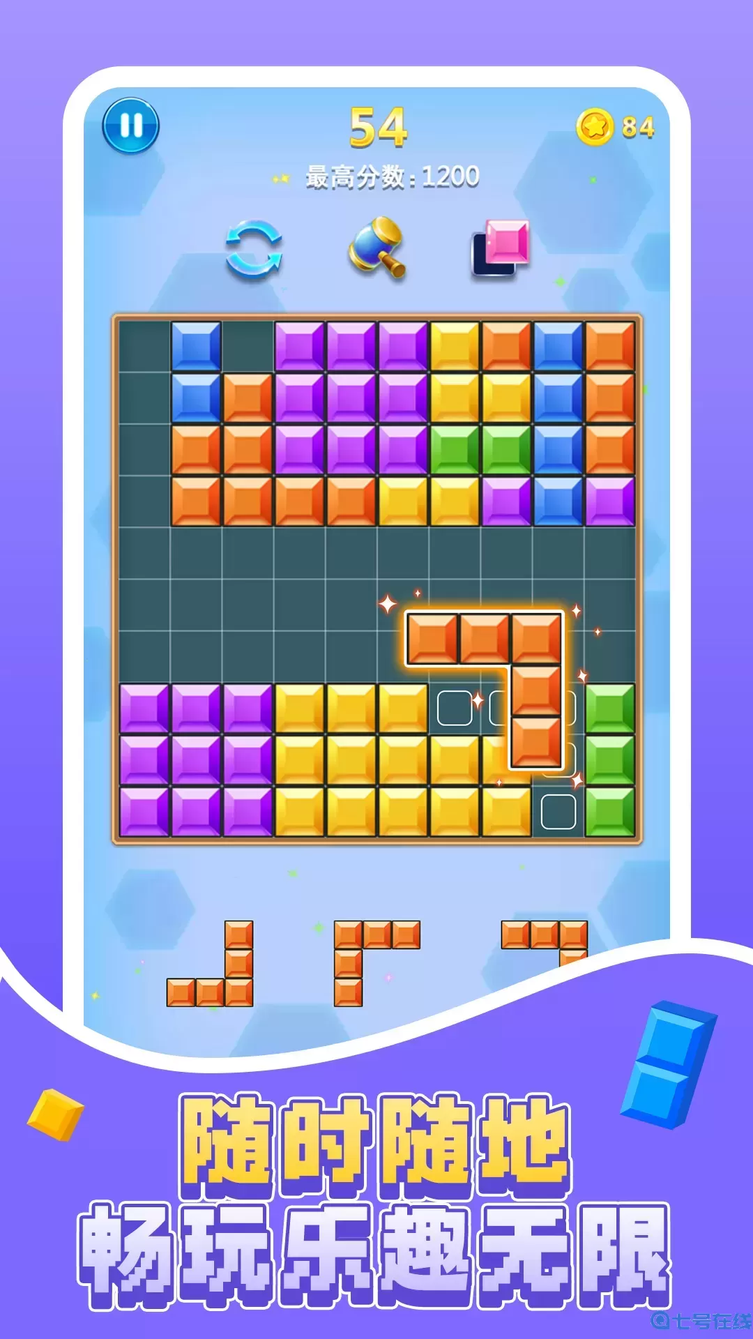 俄罗斯方块消除原版下载