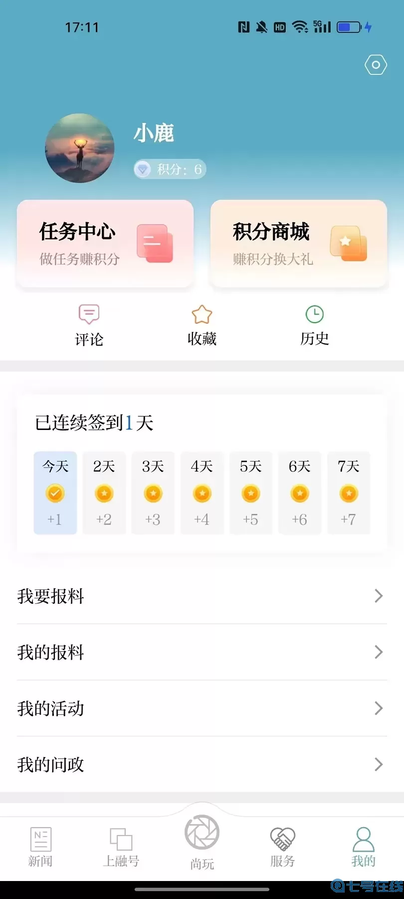 上城发布软件下载