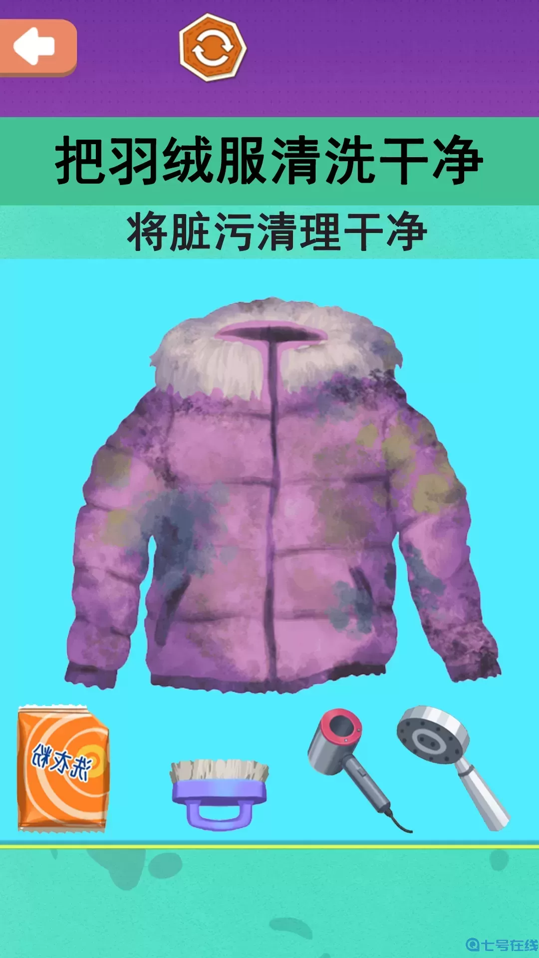 沉浸化妆品修复免费手机版