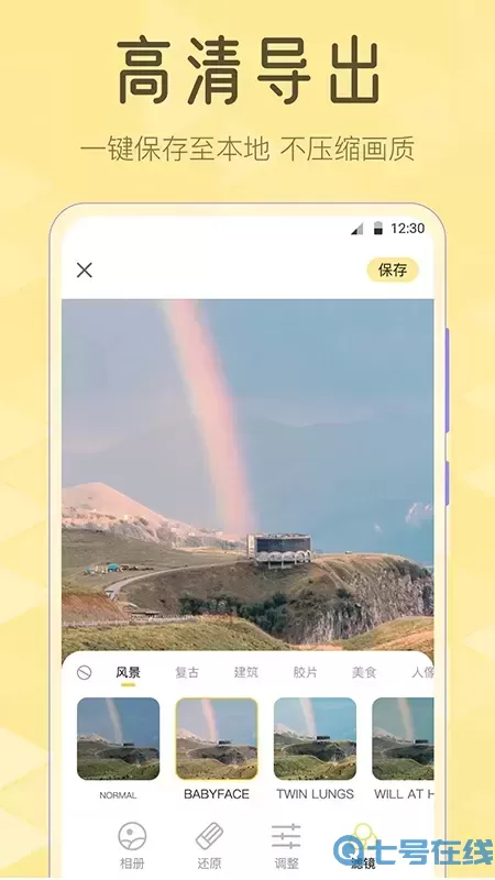 Lr滤镜大师官网版手机版