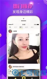 69美女直播官网版下载