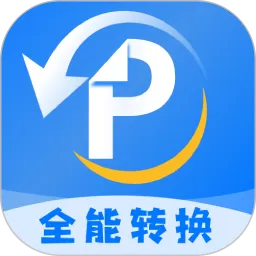 PDF文档转换神器下载安装免费