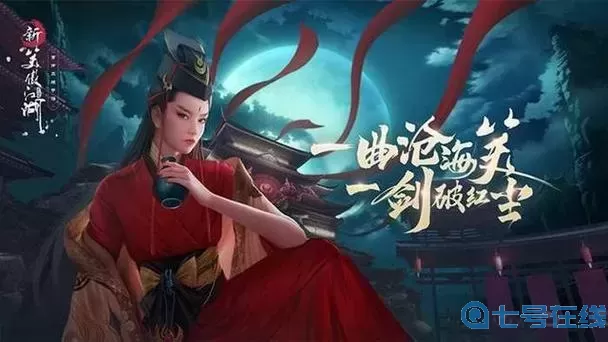 新笑傲江湖手游怎么样