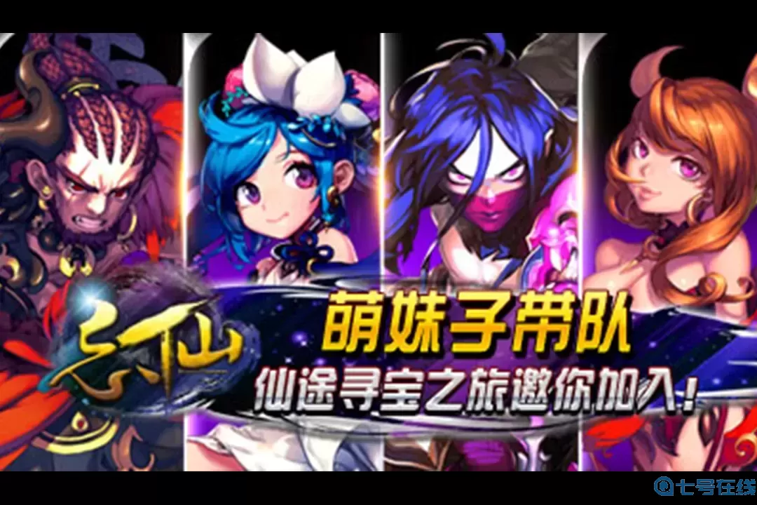 忘仙2官方版下载