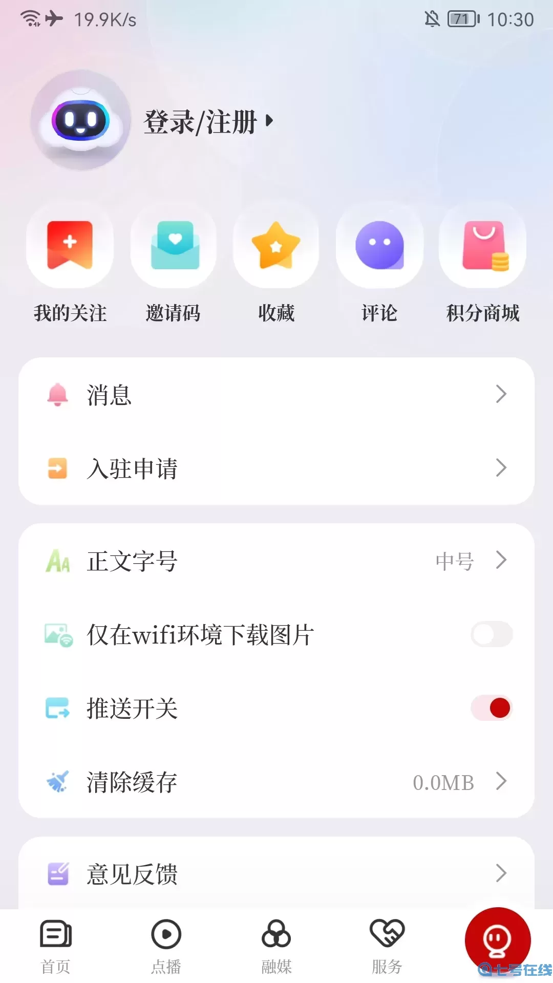 掌上柴桑免费下载