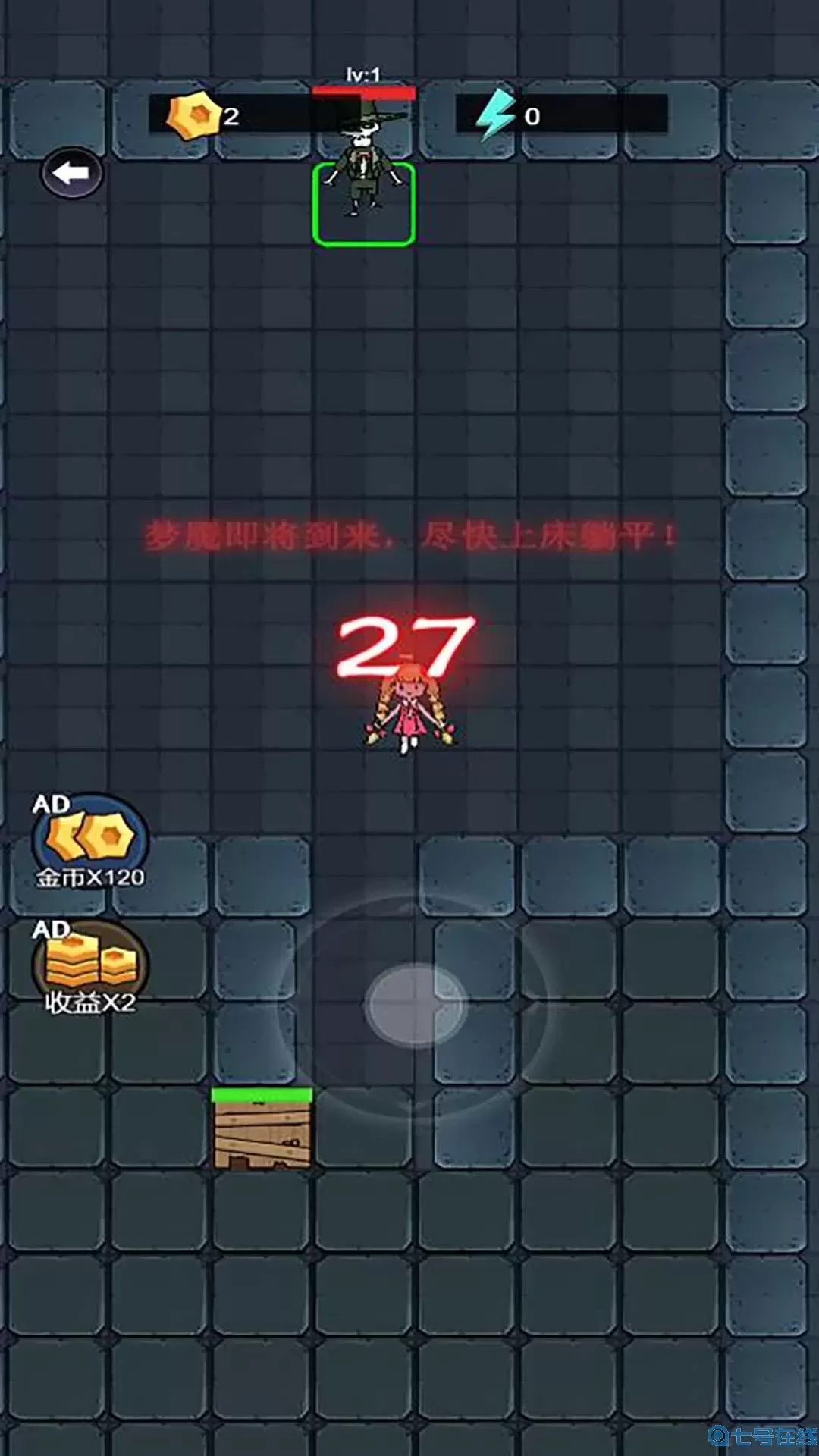 猎鬼宿舍金币版2024最新版