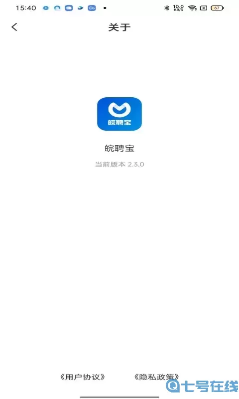 皖聘宝平台下载